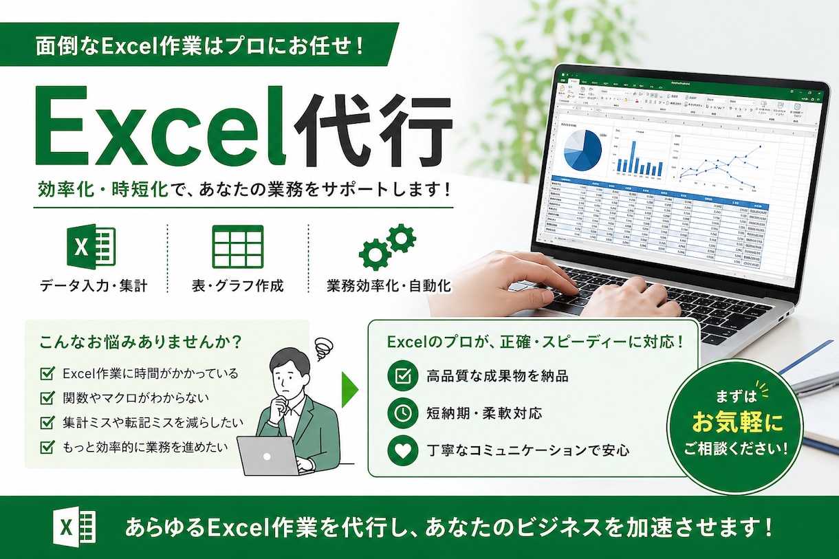 エクセル／Excel作業をデータ入力代行します データ整理、グラフ化、テンプレート作成。様式作成等 イメージ1