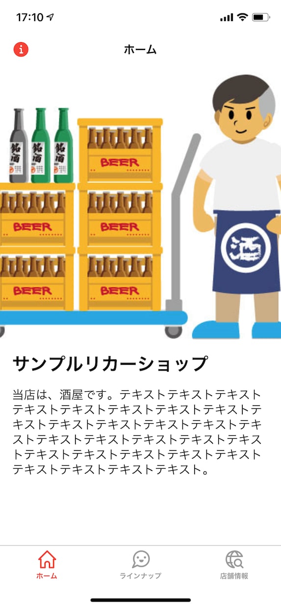 スマホのアプリを作成します 世界に１つだけの、あなた専用のアプリを持ちませんか？ イメージ5