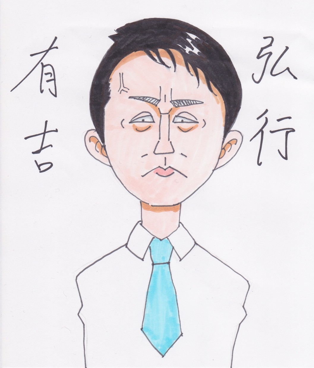 似顔絵描きまくります 強調しすぎないシンプルな線を心がけた似顔絵。 イメージ8