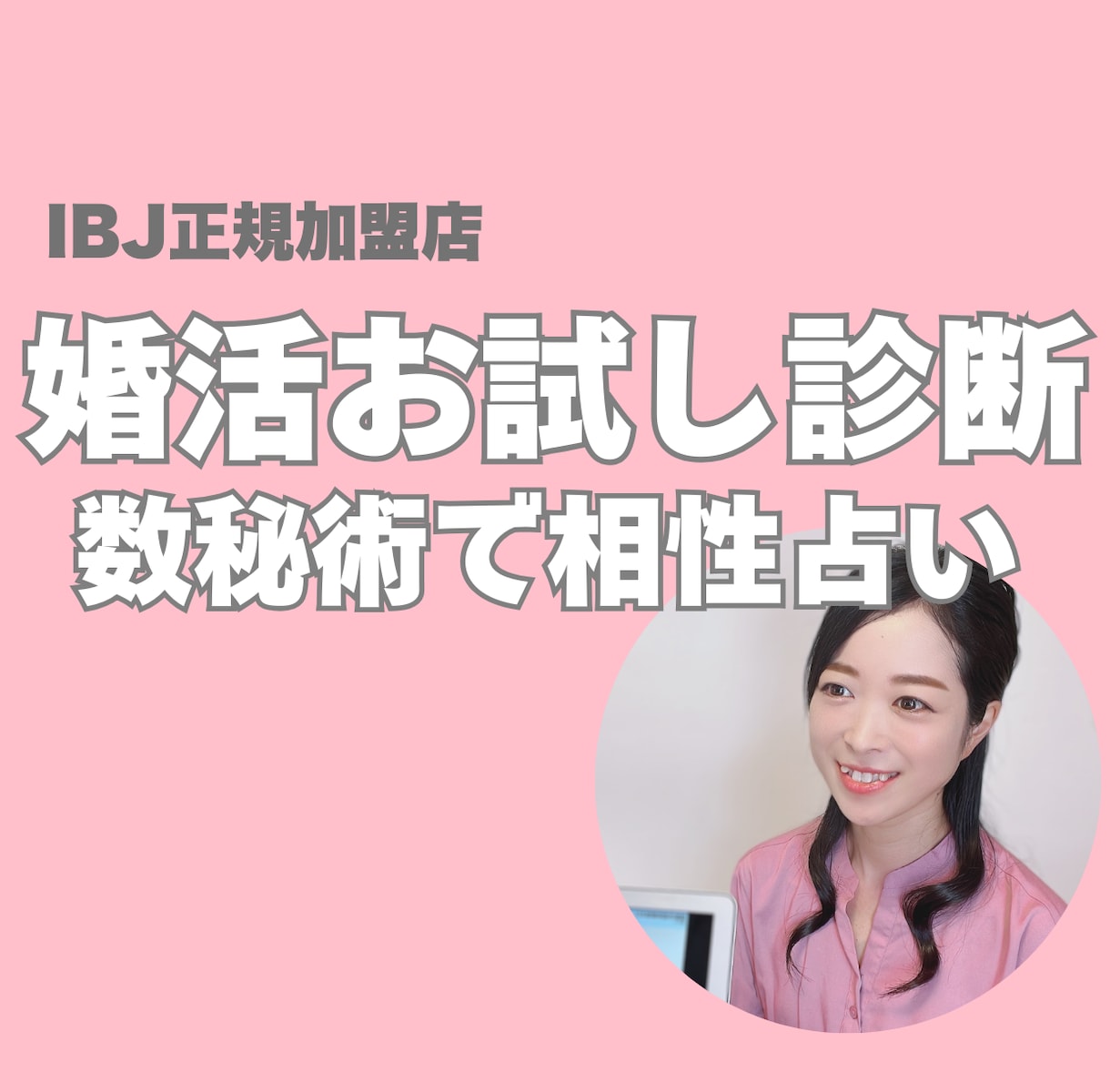 PDF48h⭐︎数秘術でお相手との相性を診断します 婚活でお悩みの方に！数秘術であなたとお相手の相性を診断します イメージ1