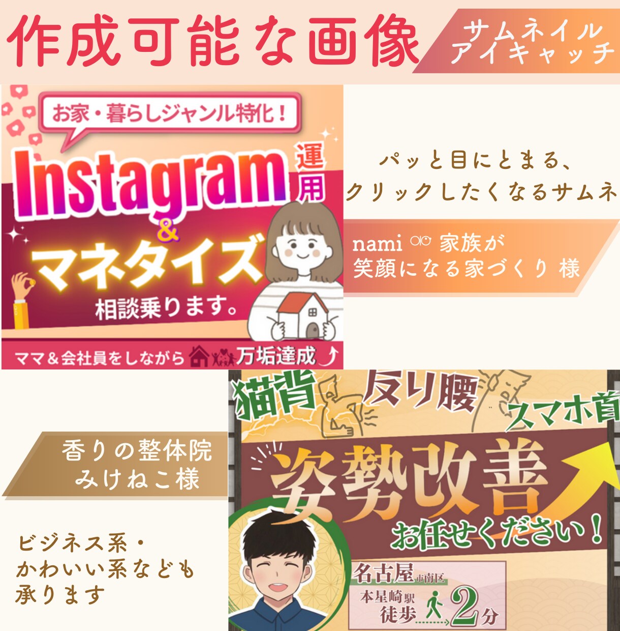 3名限定価格｜思わずクリックしちゃう画像作ります 図解・サムネイル・スライド資料でアナタの売上UPに繋げます！ イメージ4