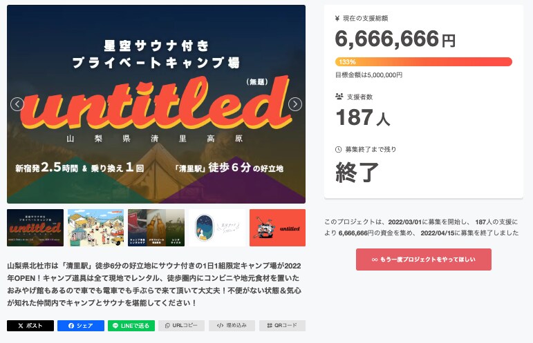 クラファンページ制作の戦略設計相談承ります 初動で支援が集まる構成と導線を設計 イメージ6
