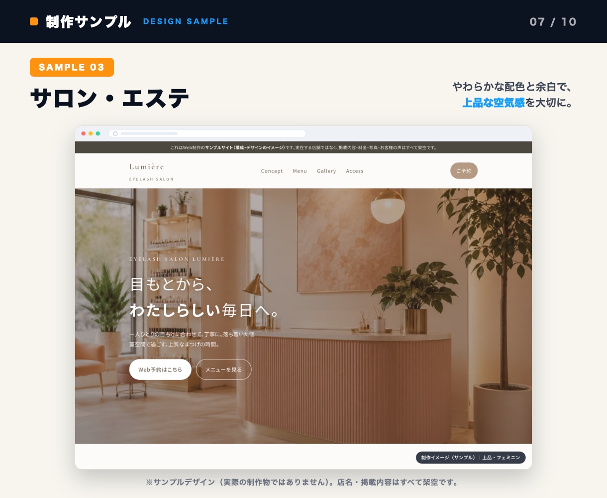 LP・ホームページを短納期で制作します 1ページ3万円から。必要なページ数だけ作れます イメージ7