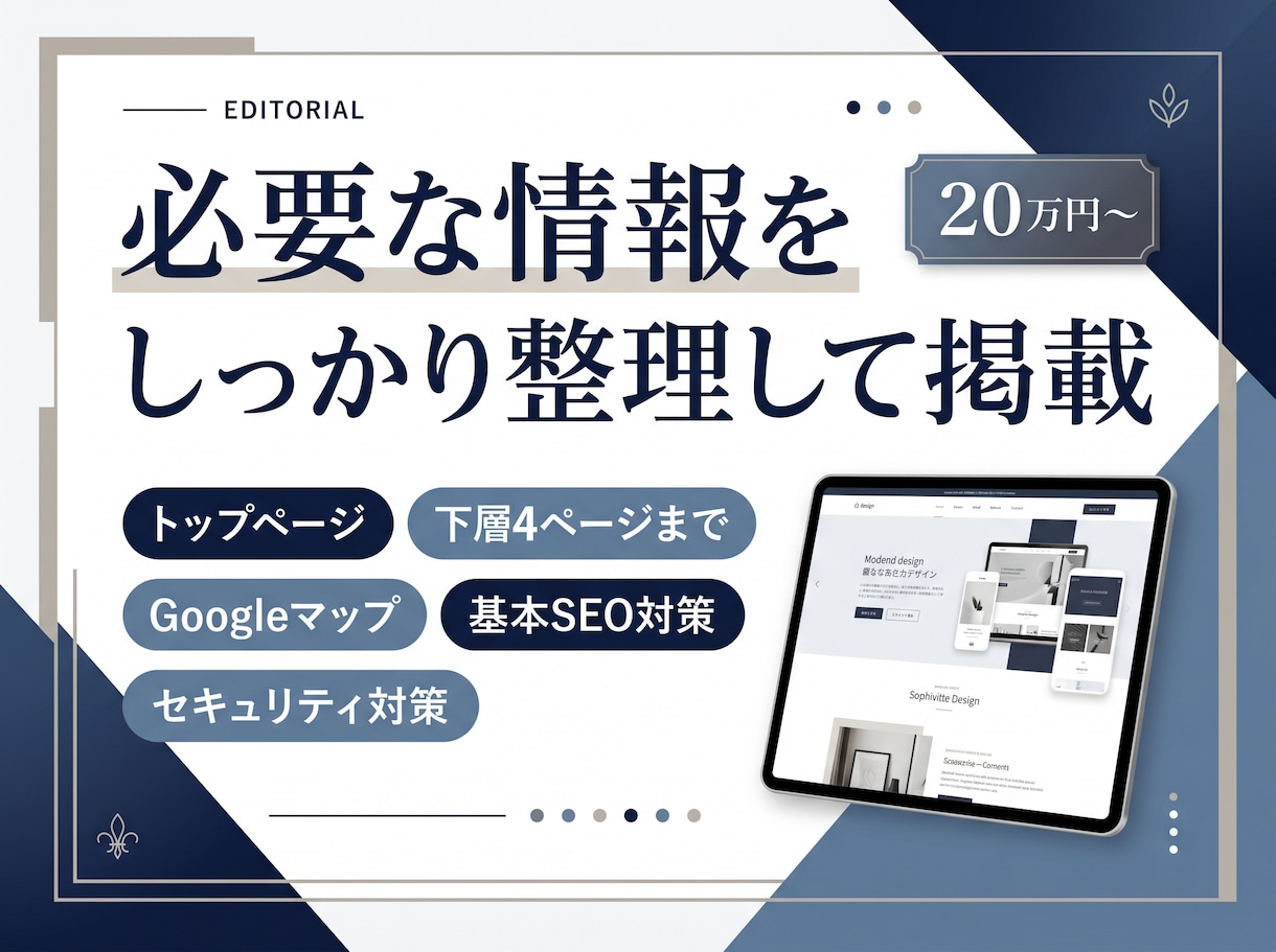 オリジナルデザインで5ページまでのHPを制作します ／テーマを使わず完全オリジナルデザインでの制作可能です イメージ4