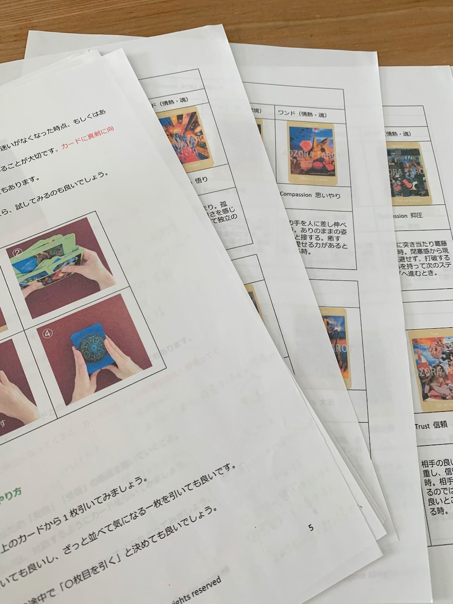 PDF納品「ボイジャータロット」を自宅で学べます 自宅でゆるっ♡と気軽にタロットにふれてみたい方へ。 イメージ3