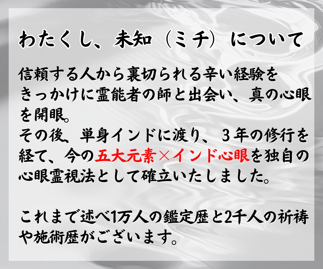 あなたの魂がよろこぶ装いを五大元素心眼で視ます 魂にふさわしい装いが、眠っていた魅力を呼び覚まします。 イメージ4