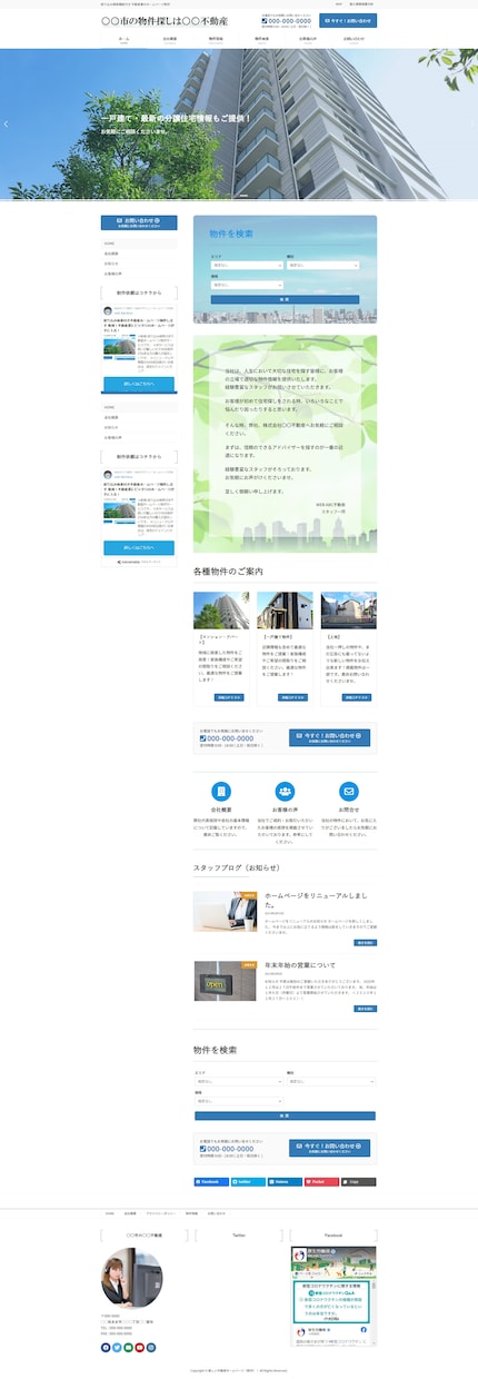 検索機能付きホームページ（不動産など）制作します 不動産業にピッタリ！その他検索機能を必要とするホームページに イメージ4