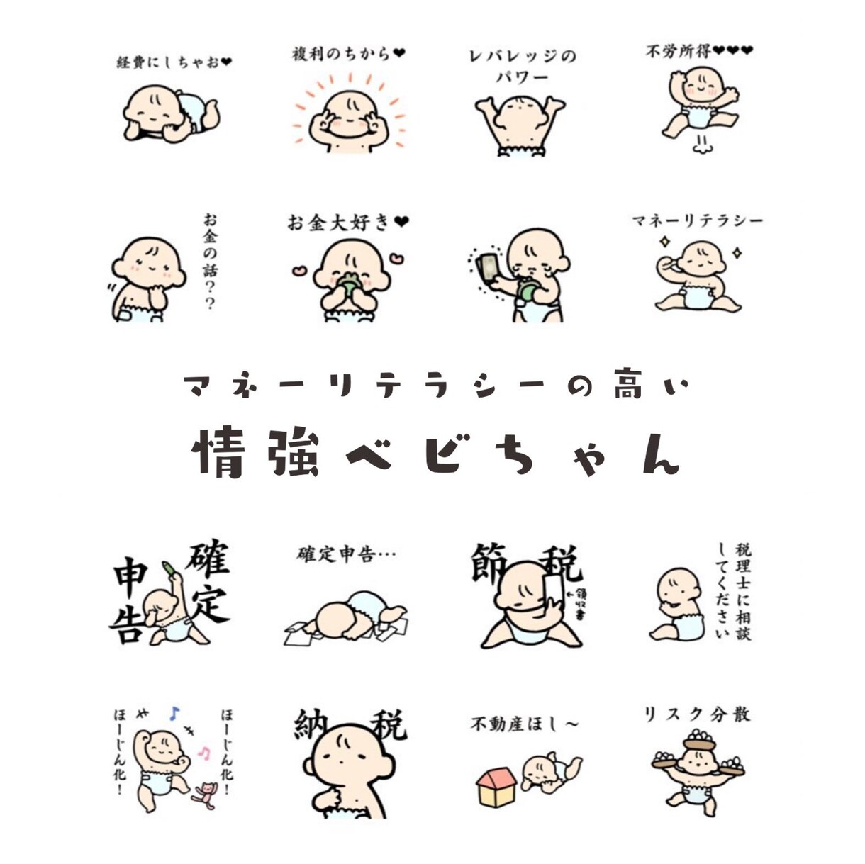 LINEや配信用に！ゆるかわスタンプ作ります スタンプ販売実績多数！お見積り相談受付中です！ イメージ7