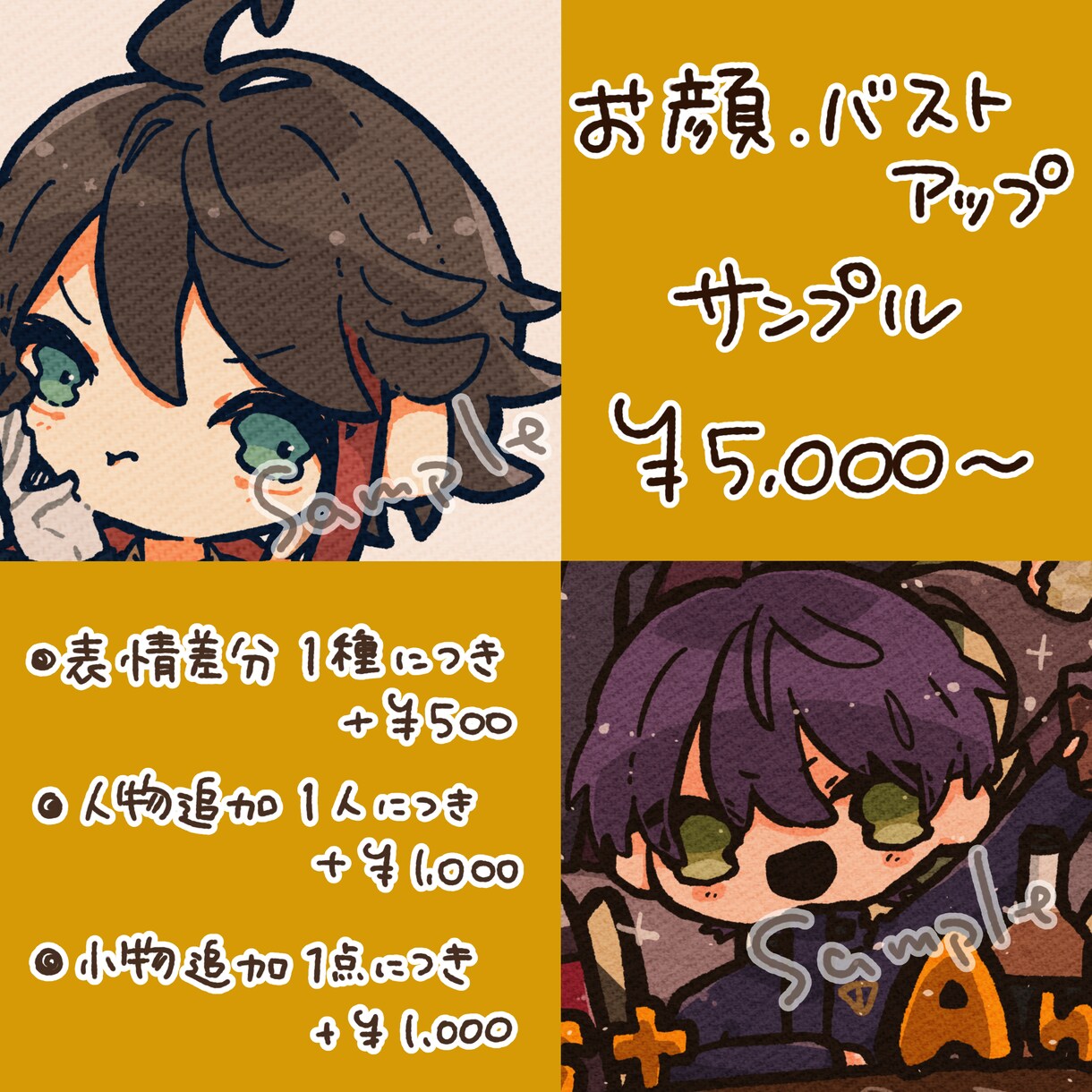 ミニキャライラスト制作いたします かわいいミニキャラで制作いたします◎ イメージ2