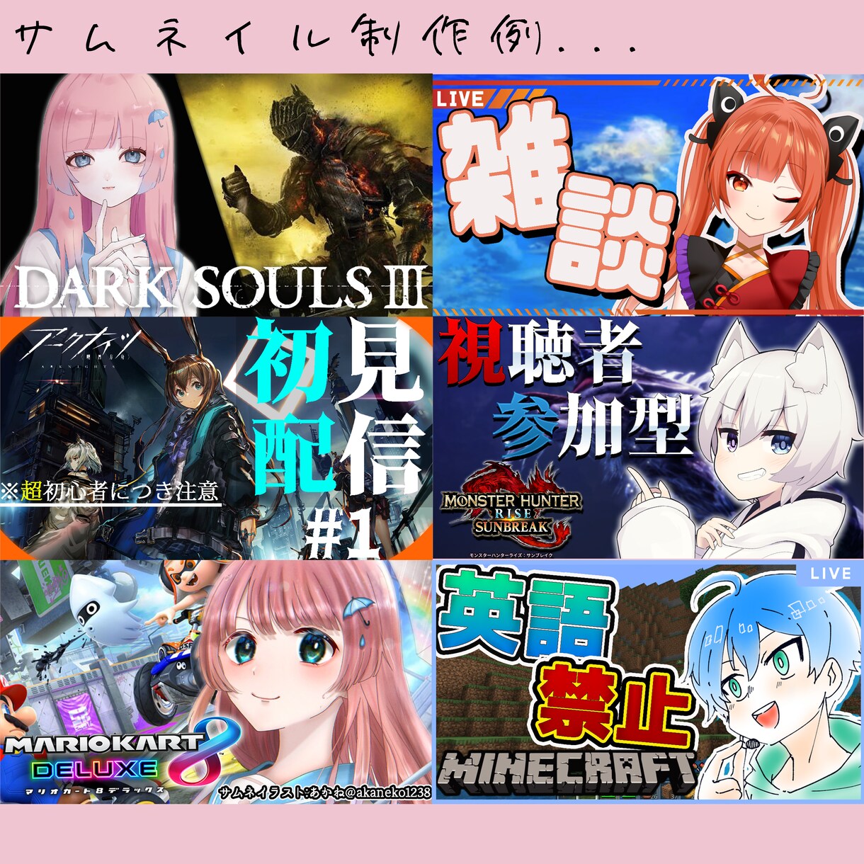 YouTubeのサムネイル作成します Vtuberさん向け！！Vtuberが作ります！！ イメージ4