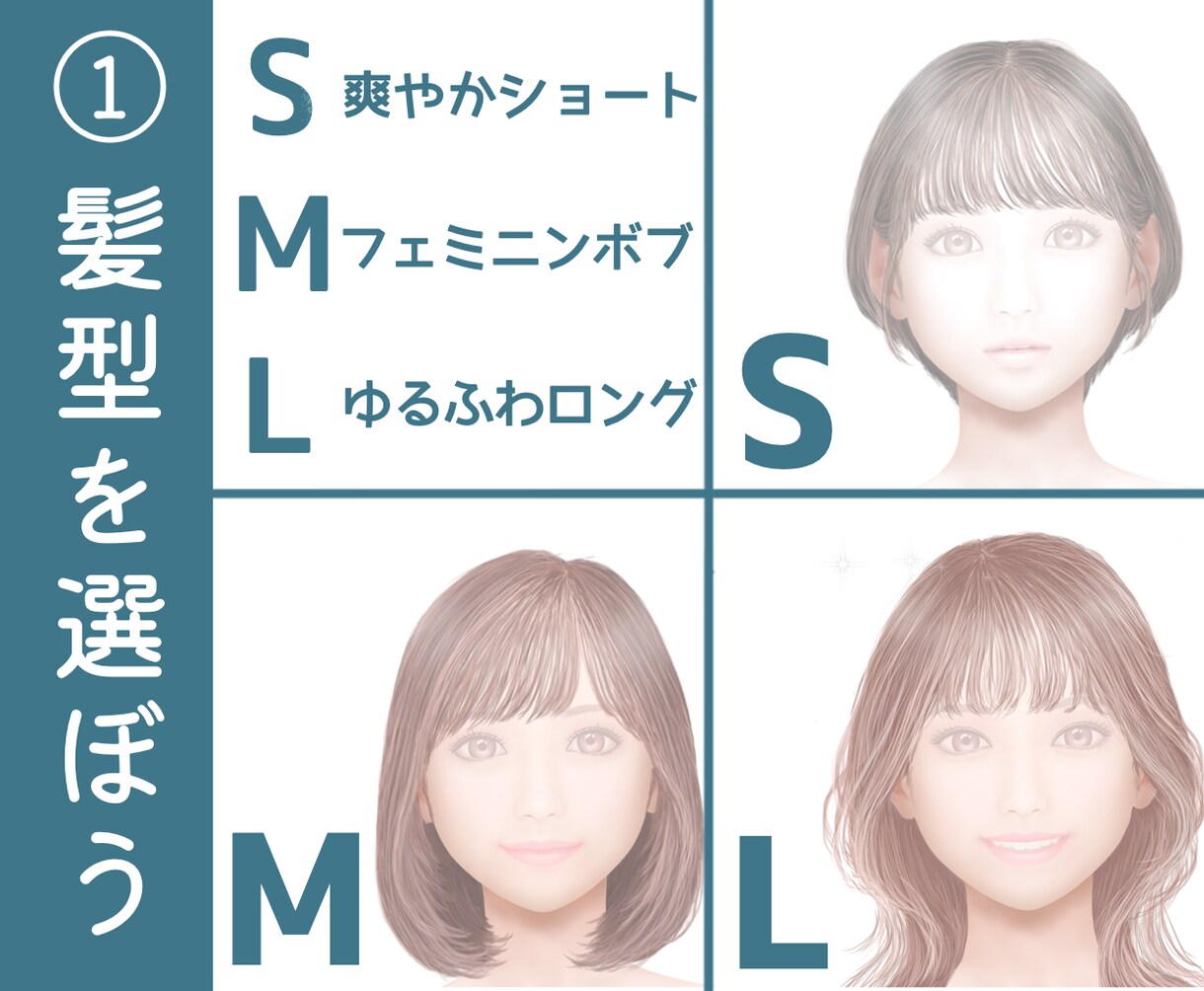 パーツを組み合わせて、お好きな美女アイコン作ります 髪型、目の形、口の形、背景を選択してください イメージ3