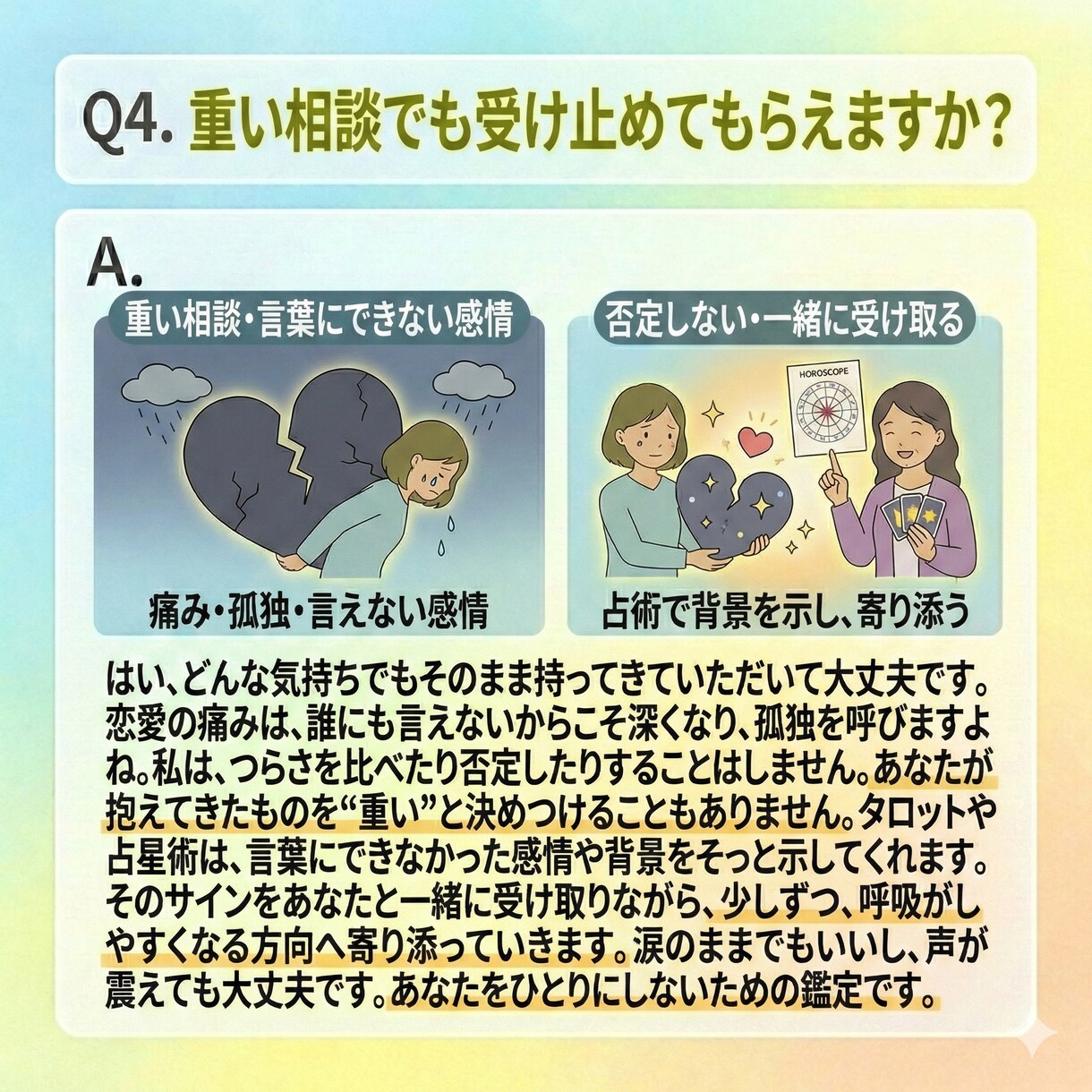前世でわかる恋の本音と心の癖鑑定します 恋の迷いをほどく寄り添い型恋愛リーディング イメージ5