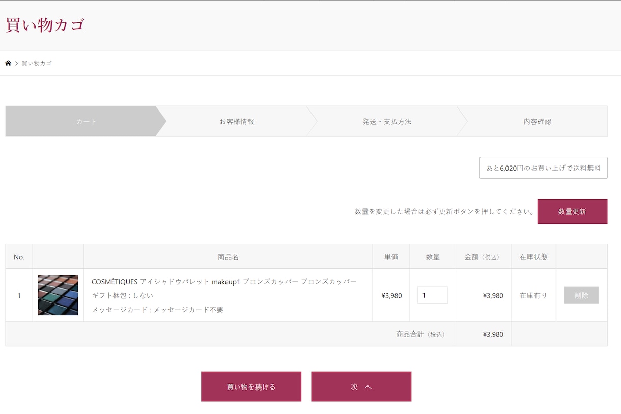 WPで高性能ネットショップ・ECサイトを制作します 在庫管理・会員登録機能・カート機能などのECサイト機能満載 イメージ8