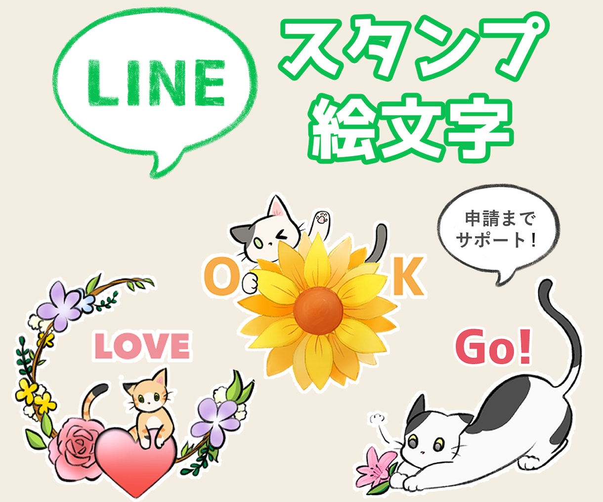 カラフルでかわいいLINEスタンプ作ります 全部セットですぐに申請できる！リリースまでサポートします！ イメージ1