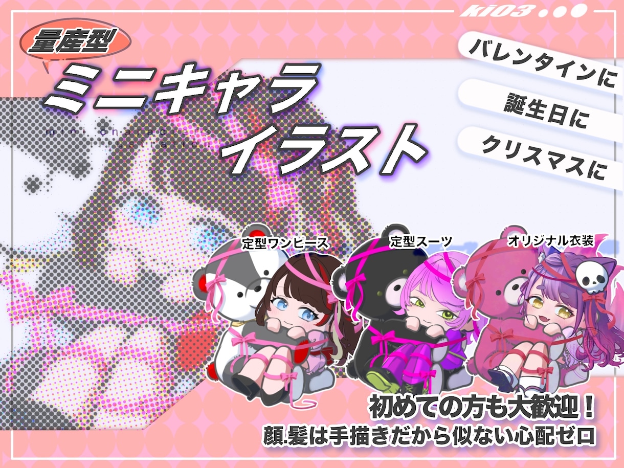 半手描き・量産！安く早く高品質で描きます 7日納品可能！バレンタインも間に合う！ イメージ1