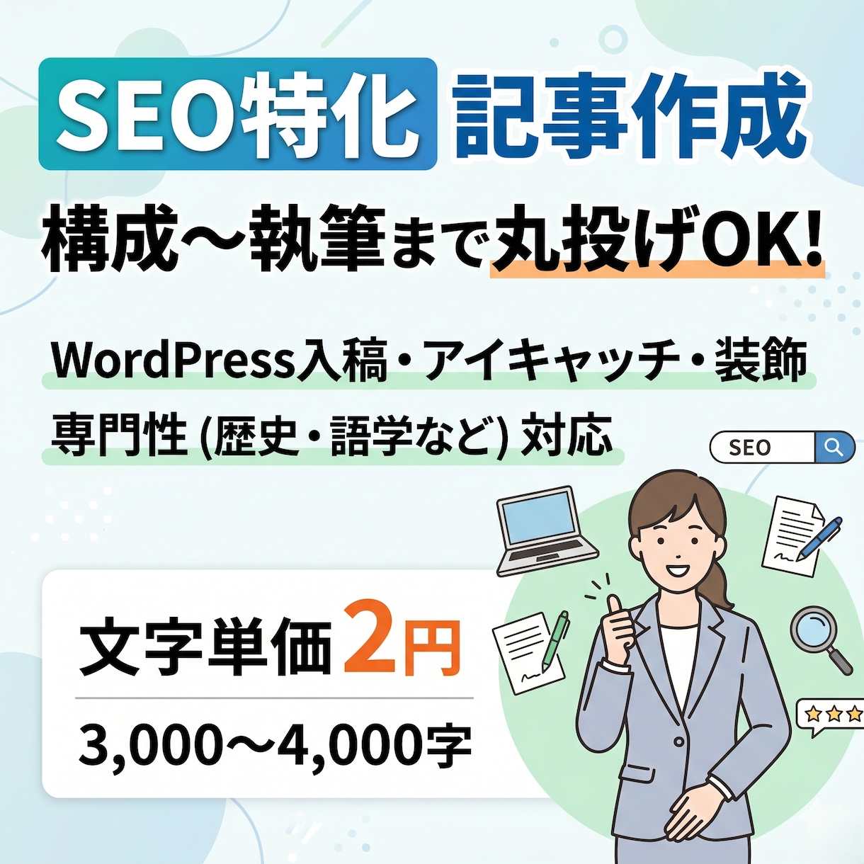 歴史や語学の記事を書きます 学芸員資格と台湾ワーホリ経験を活かして専門的な情報を届ける イメージ1