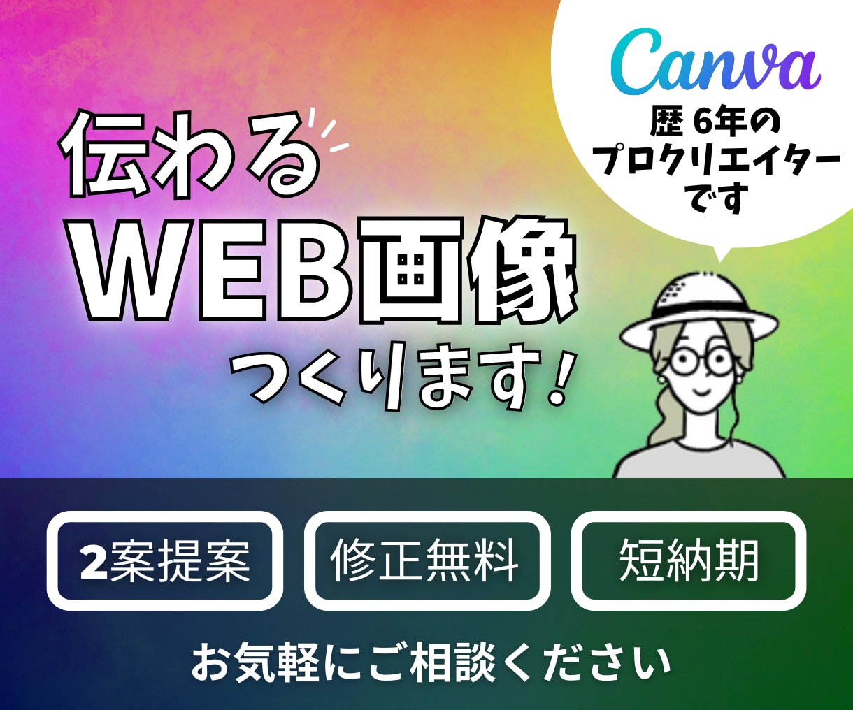 1枚1000円ぽっきり！バナー・WEB画像作ります /どんなサイズでも追加料金なし！ イメージ1
