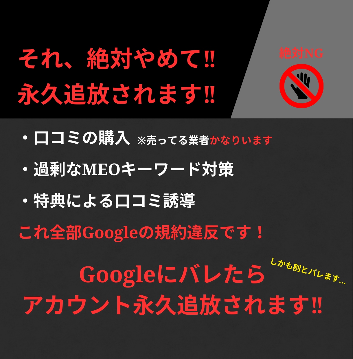 MEO対策+Googleマイビジネス丸投げ請負ます 【期間限定価格】集客できるMEOをご提供 イメージ2