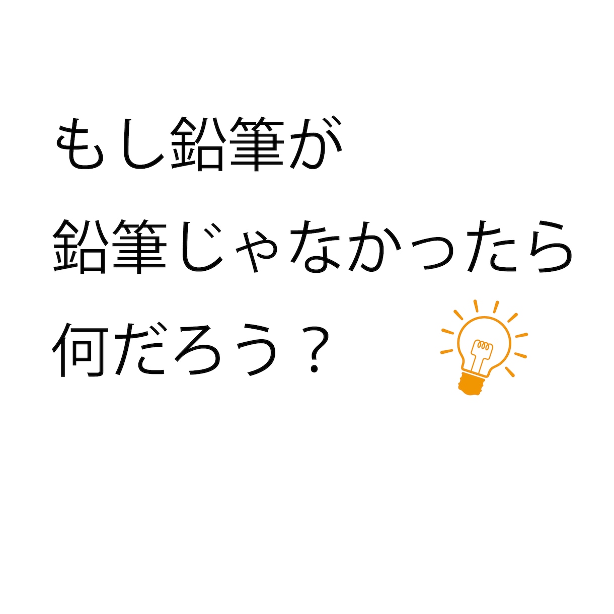 企画のために、マジシャンがアイデア出します 経営者の方、企画の方、モノヅクラーの方にオススメです！ イメージ2