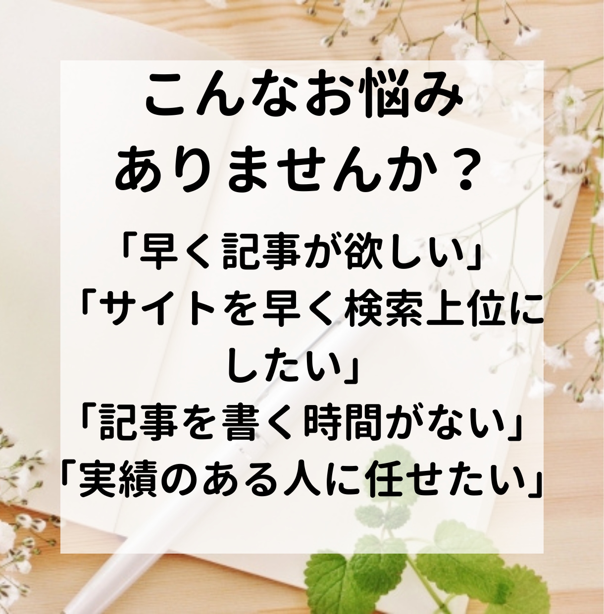 1か月毎日1記事納品します 「早く記事が欲しい」高品質な記事をお届け イメージ2