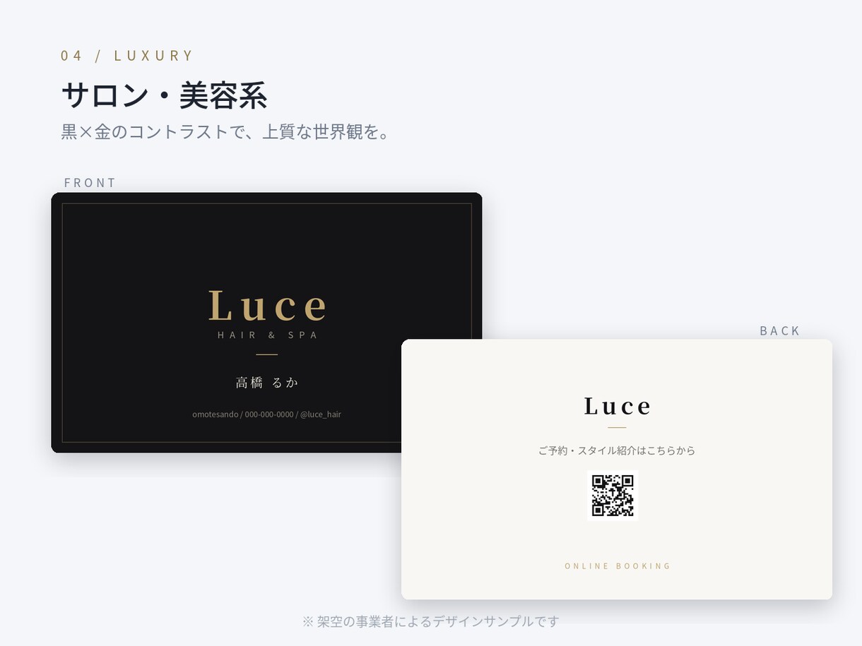 事業の世界観が伝わる名刺を両面デザインします ロゴやHPとの統一感のあるデザインもお任せください♪ イメージ6