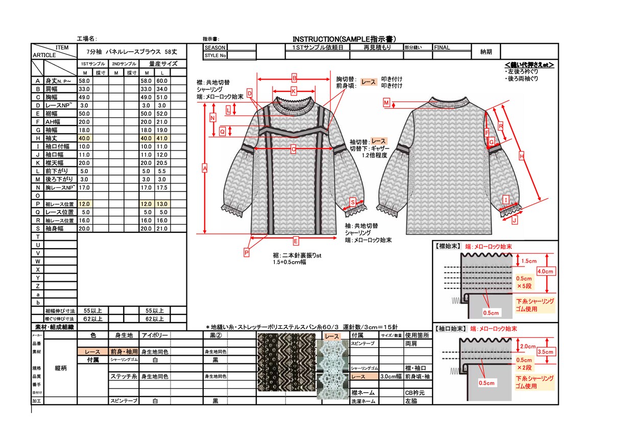 現役デザイナー（18年）縫製仕様書作成します ハンガーイラスト、提案用MAPなどD業務全般承ります。 イメージ3