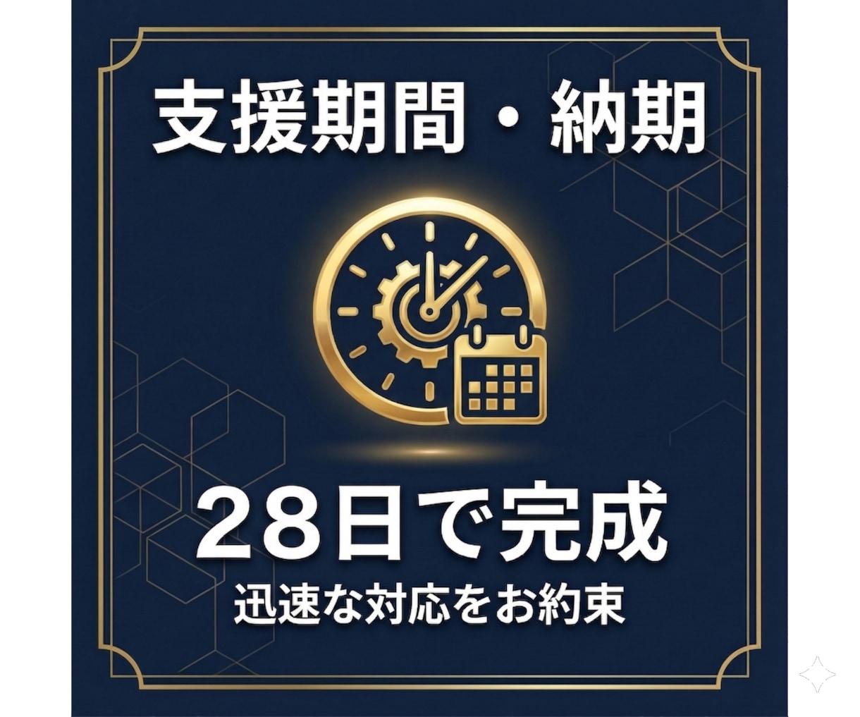 最大2億円！設備投資支援補助金の申請作成支援します ～現役で補助金審査員を務める中小企業診断士による支援です～ イメージ5