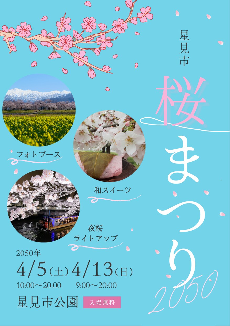 イベントチラシや広告チラシ作ります イベントや広告のチラシ作成します/PDFデータ(A4)納品 イメージ2