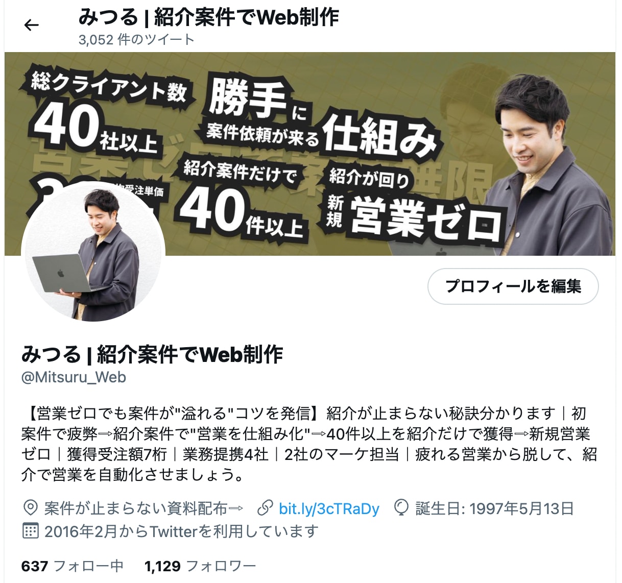 事業の売上に繋がるSNS運用をします ただ運用するだけではなく、SNSを集客の窓口にしたい方へ イメージ3