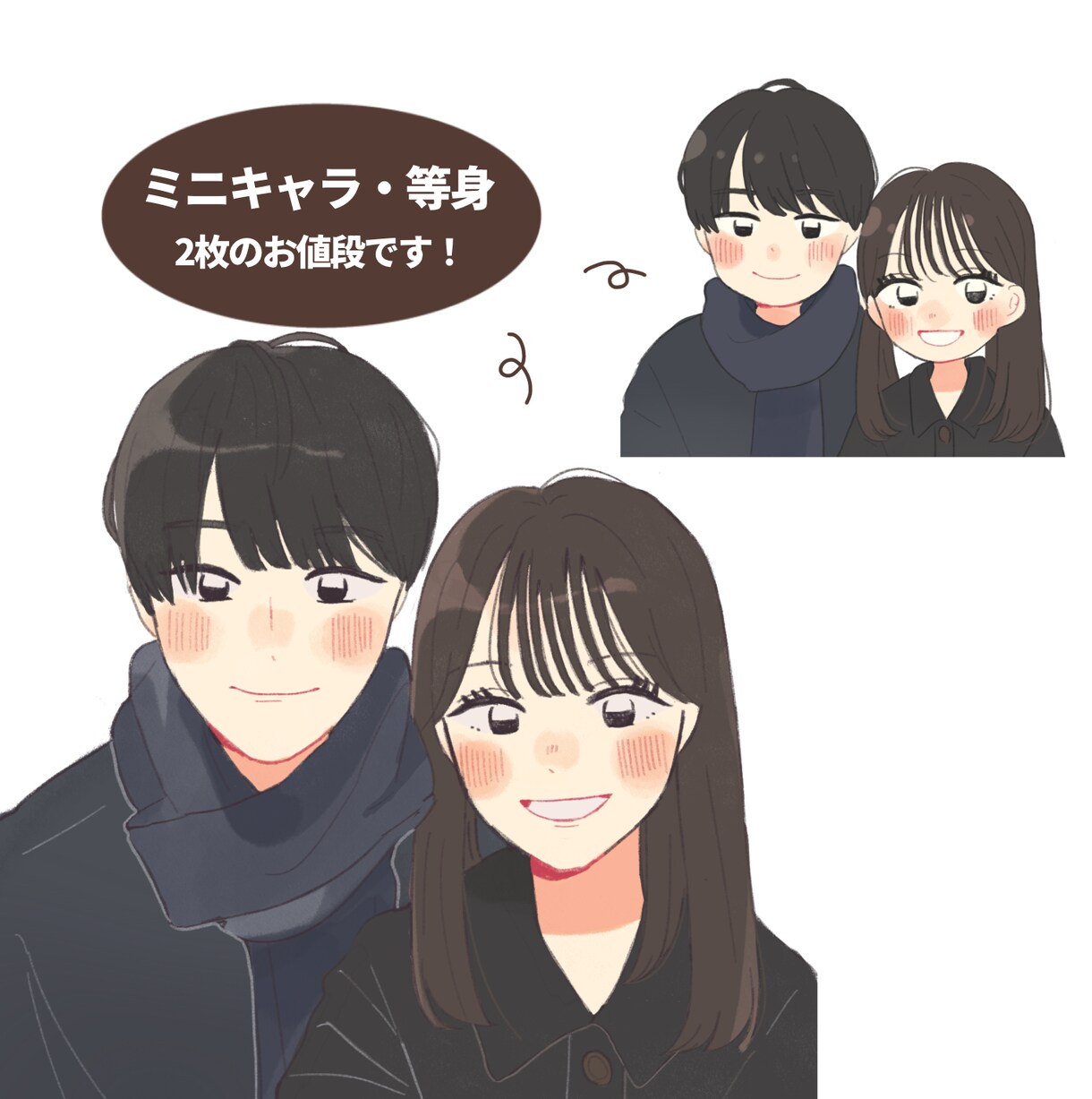 お写真を元にカップルイラスト描きます デフォルメと等身どちらも描きます⭐︎ イメージ1