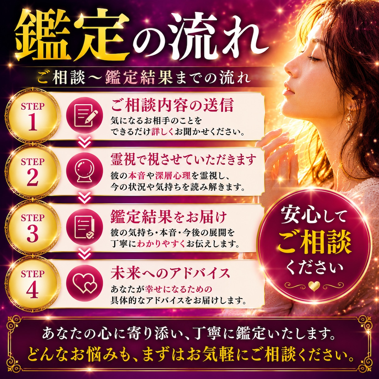 彼の気持ちは？今の本音とこれからの流れを霊視します 曖昧な態度に揺れる気持ちに寄り添い、彼の今を読み解きます イメージ5