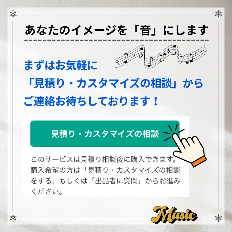 作曲のみ！動画・配信・歌モノの楽曲を制作提供します 作曲に特化。歌モノ・BGM（最大4分）のラフ音源を制作・提供 イメージ9