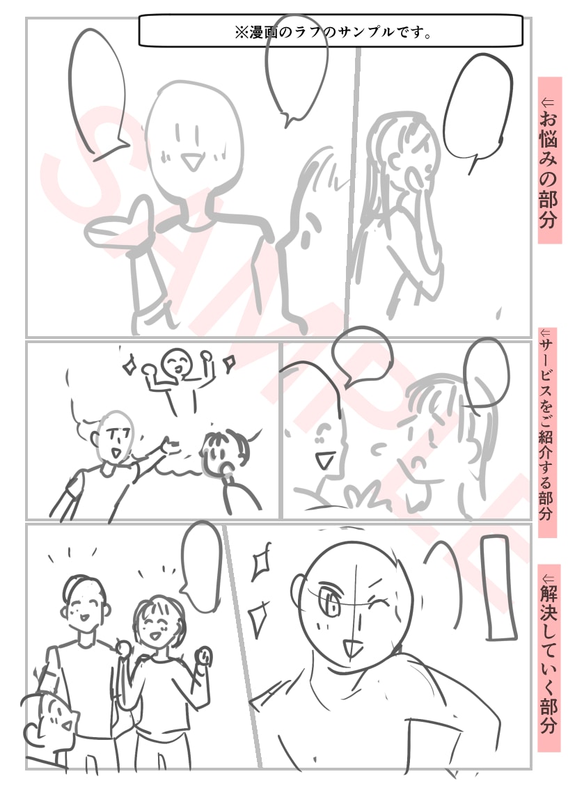 広告や商品紹介などに☆丁寧な漫画をお描き致します SNS用*広告*会社案内*マニュアルなど何でもご相談下さい！ イメージ9