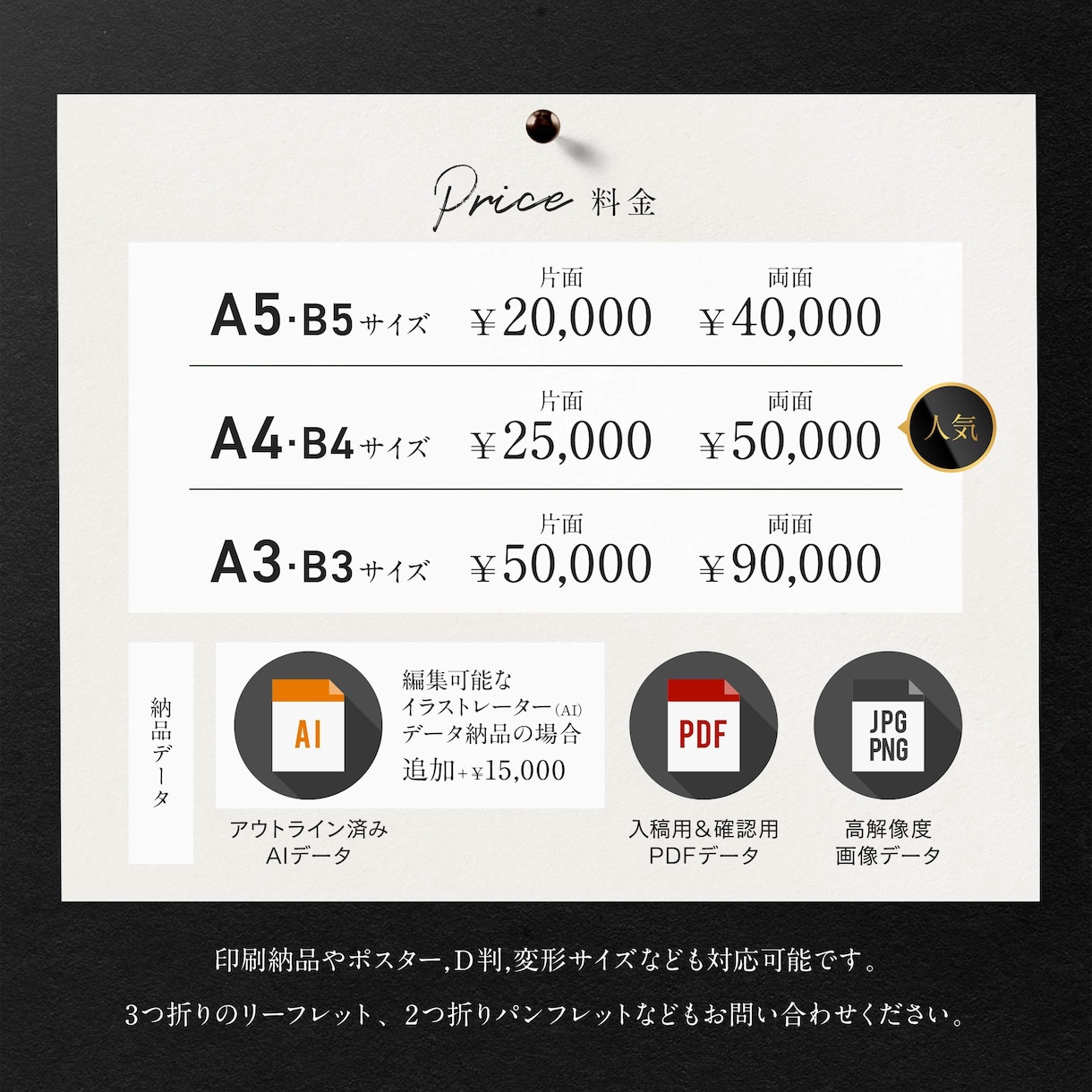 伝わるチラシデザインをプロが制作します スタートアップ企業から老舗まで！反響を実感できるチラシを イメージ2
