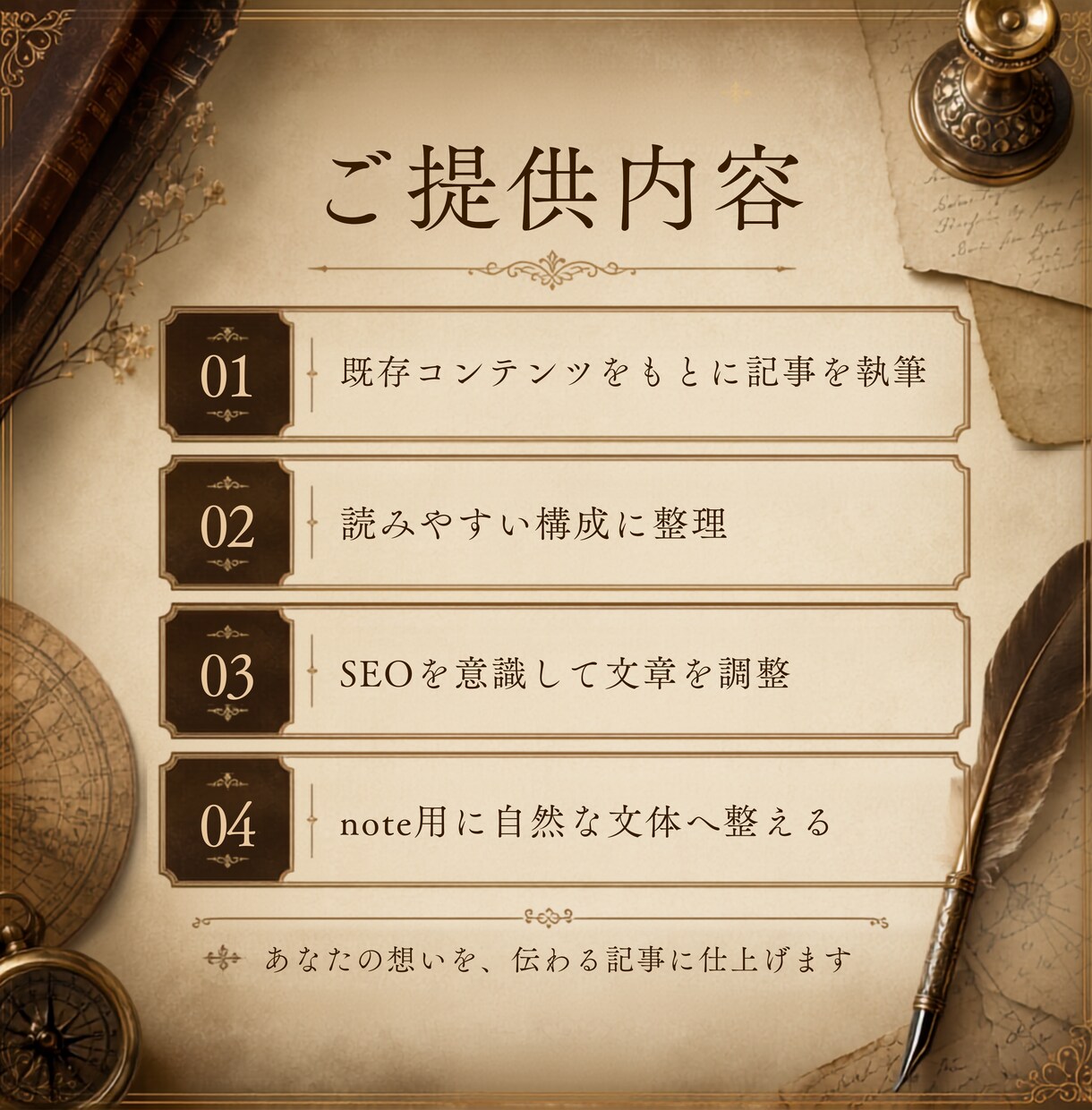 note記事執筆代行｜既存のコンテンツ記事にします 8,000フォロワーのnoterが読みやすく記事化 イメージ3