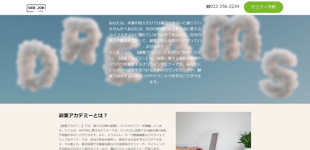 ペライチでランディングページ(LP)制作いたします シンプルで伝わるデザイン！真心込めて制作いたします。 イメージ8