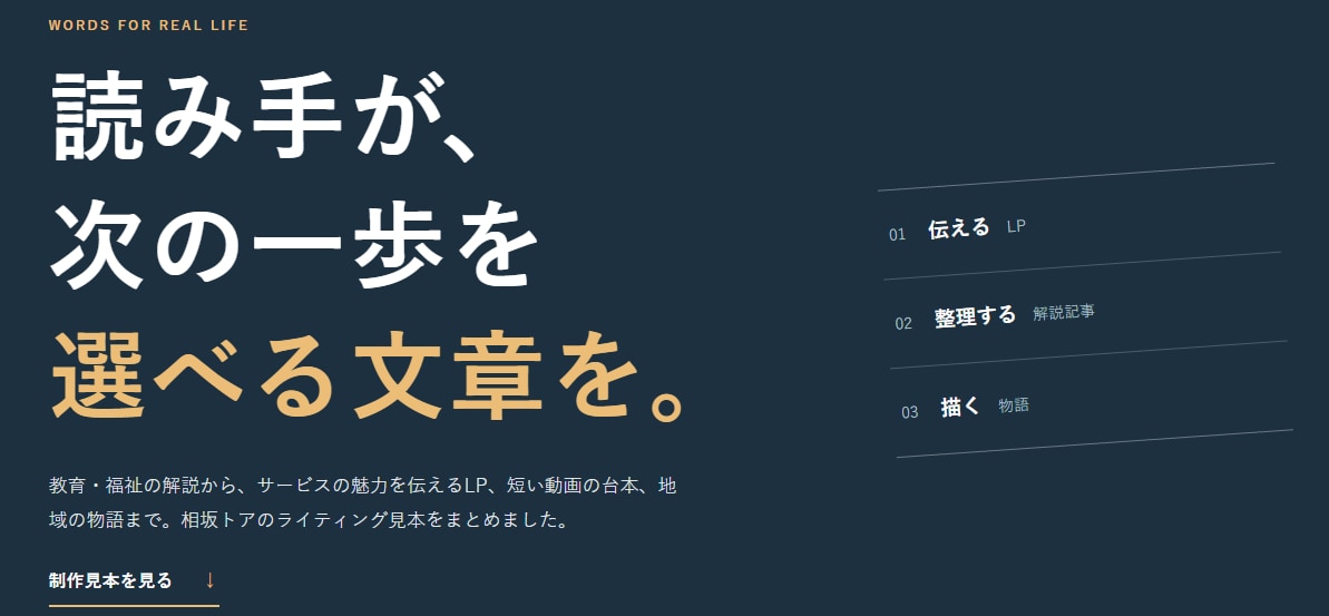 社会福祉士が福祉・教育・子育て記事を書きます 専門的な内容を、読者に伝わるやさしい言葉に イメージ1