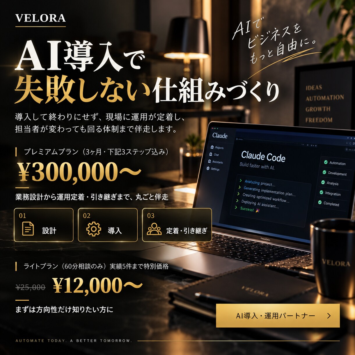 AI導入の悩みを整理し進め方を診断します 一般論で終わらない、御社専用のAI導入診断 イメージ2