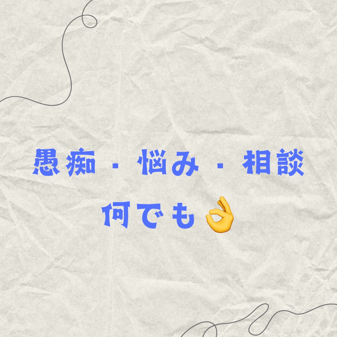 気軽に何でも電話相談♪あなたの気持ちに寄り添います どんな小さな悩みでも大歓迎‼️じっくりお話を聞きます☀️ イメージ2