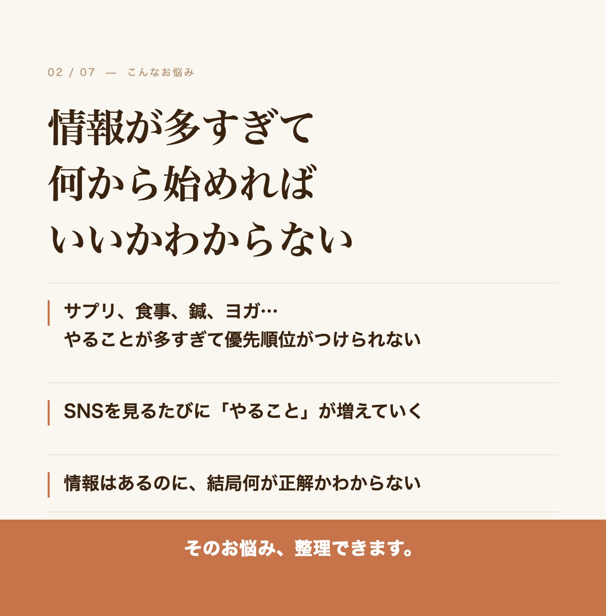 医師が教える妊活準備講座、開講します 妊娠は一発勝負じゃない。準備の結果。 イメージ3