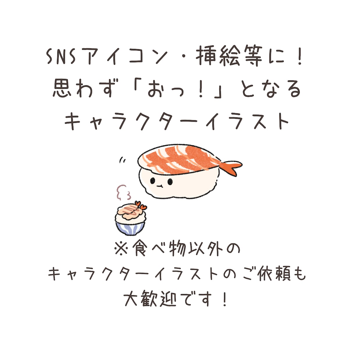 ゆるかわいいキャラクターアイコン・イラスト描きます おもしろかわいいキャラクターアイコンで個性を演出しませんか？ イメージ2