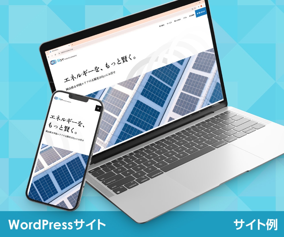 丸投げ可能な高品質コーポレートサイト制作します 検索上位も狙える、本物の高機能WordPressサイト イメージ7