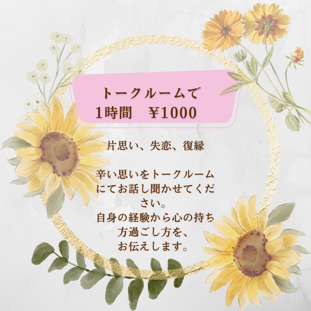 大失恋、復縁の経験から、アドバイスします 大恋愛のち結婚。それまでには長い道のりでした。 イメージ1