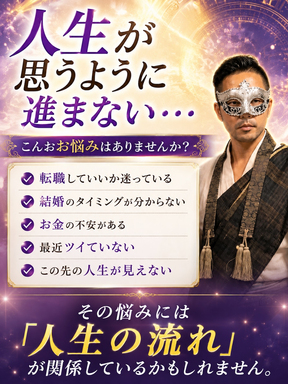 20年の霊視歴によりあなたの人生年表を鑑定します 仕事・結婚・転職・金運。人生が動く時期を読み解く未来霊視 イメージ2
