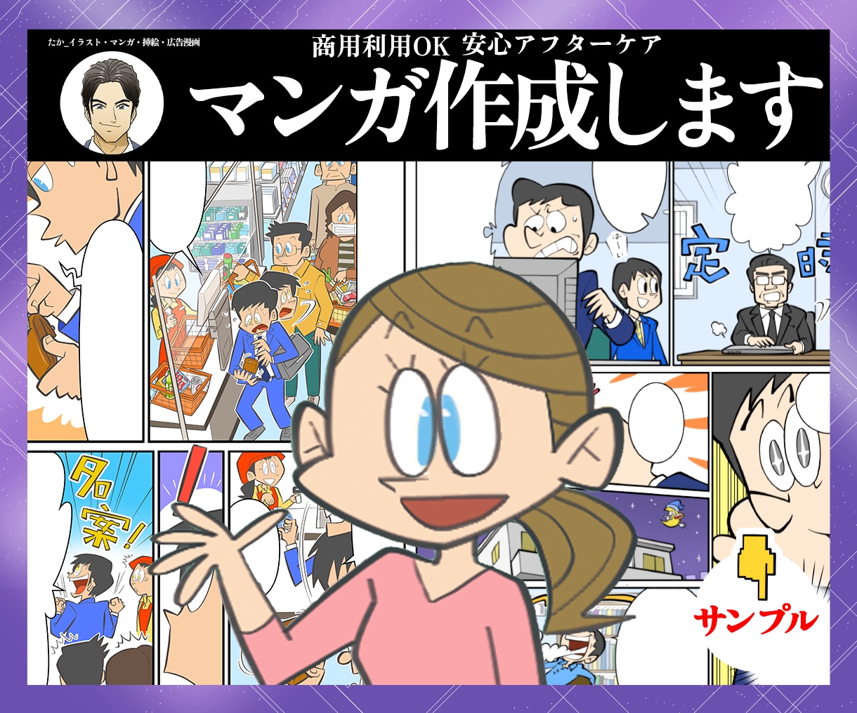 マンガ#1 カートゥーンタッチの漫画描きます 漫画賞佳作・漫画家アシスタント経験を活かした漫画作成 イメージ1