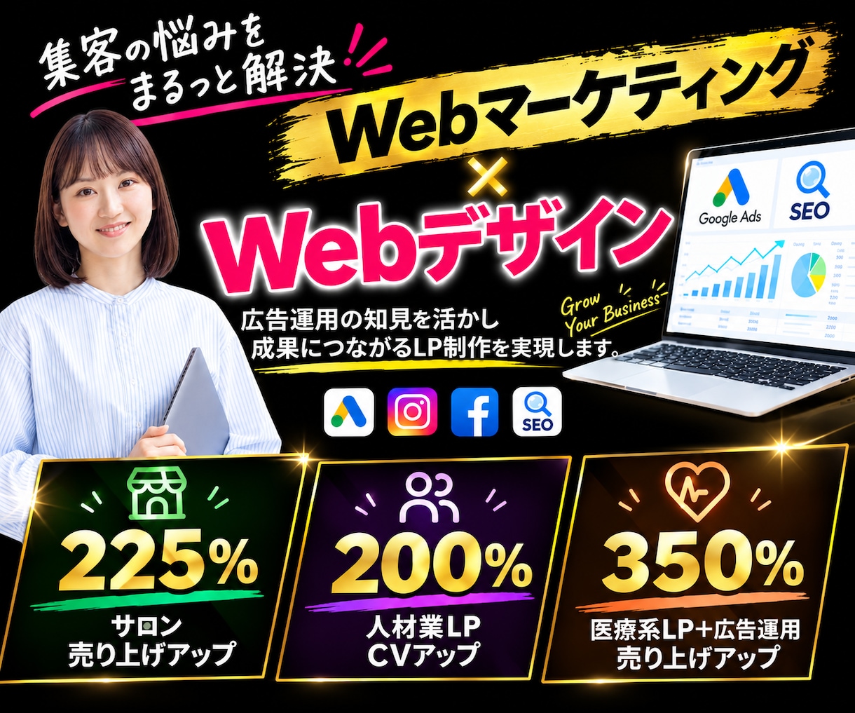 meta運用歴15年！ペライチで集客LP制作します 現役WEBマーケター15年×制作実績100件超｜丸投げOK！ イメージ2