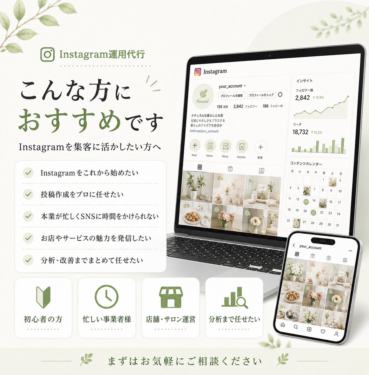 アカウント開設〜運用まで！インスタ１ヶ月代行します 実績のあるプロに丸投げでOK！ イメージ3