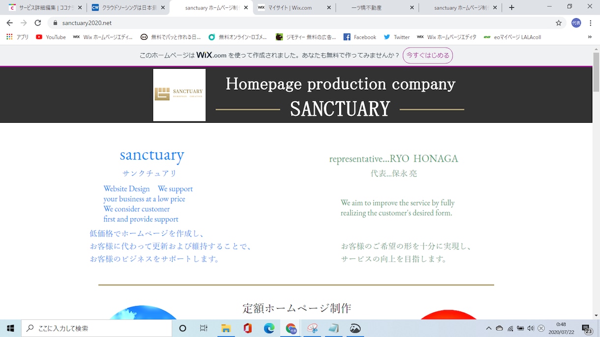 ホームページ作成　格安にて請負致します 個人、商店などのホームページを格安で制作致します！ イメージ1