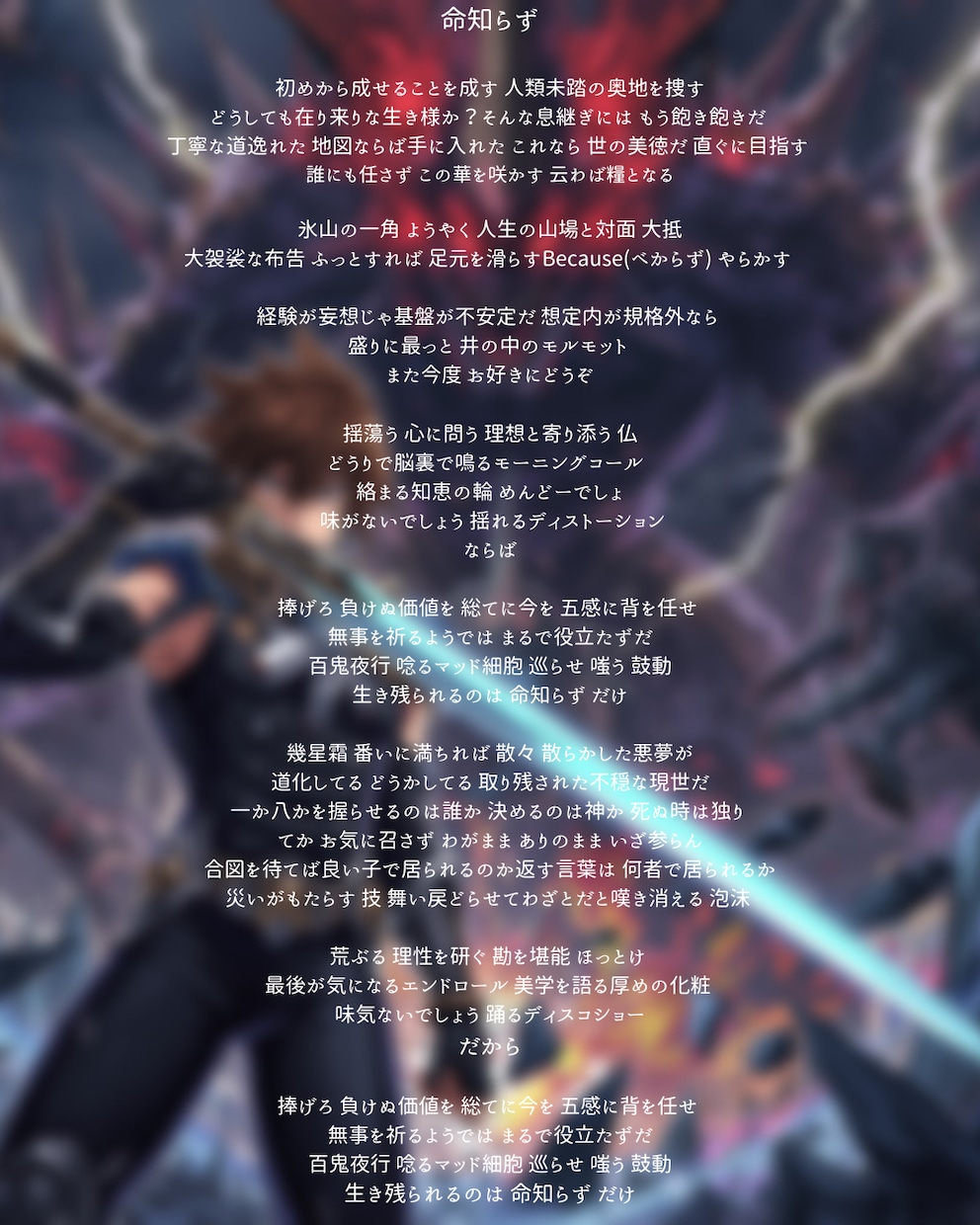 期間限定!最安最速でオリジナル歌詞を提供します コスパをよく自分の曲に歌詞を付けたい方必見!!世界観 語呂 イメージ2
