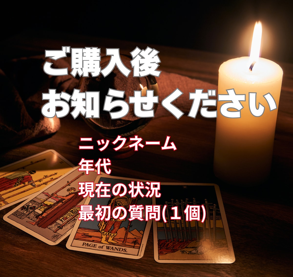 30分間占い放題。霊視タロット|チャット鑑定します 即日OK◆恋愛、仕事、人間関係、リアルタイムにチャット占い イメージ3